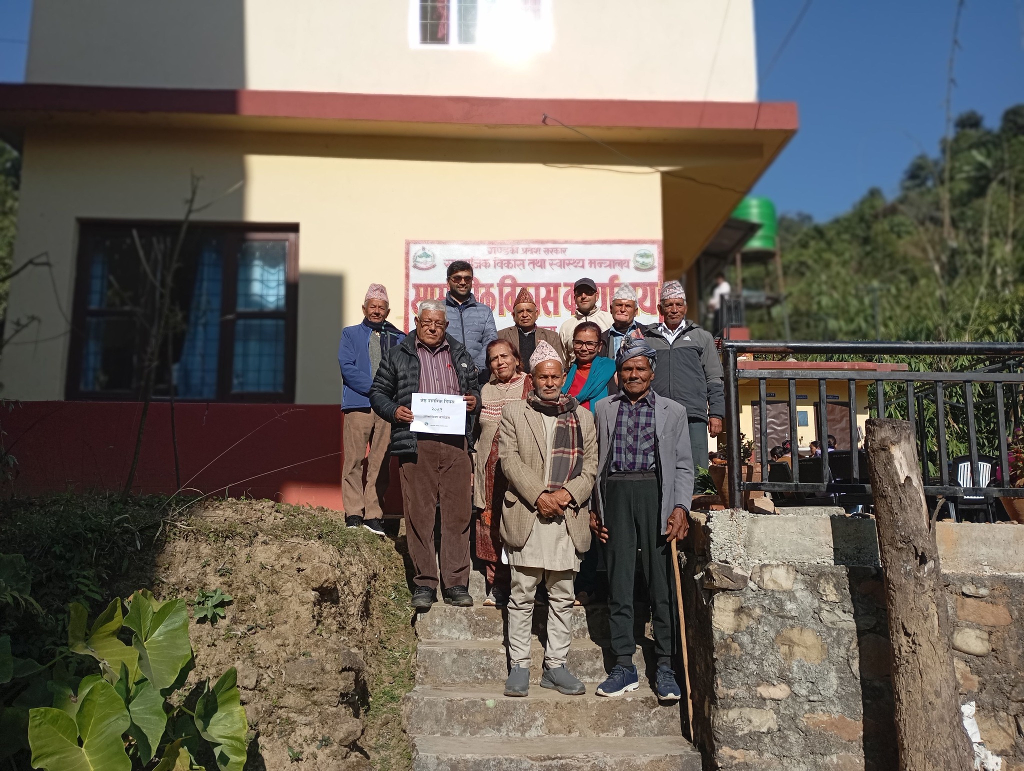 सामाजिक विकास कार्यालय स्याङ्जामा जेष्ठ नागरिक सम्बन्धमा अन्तरक्रिया कार्यक्रम समपन्न