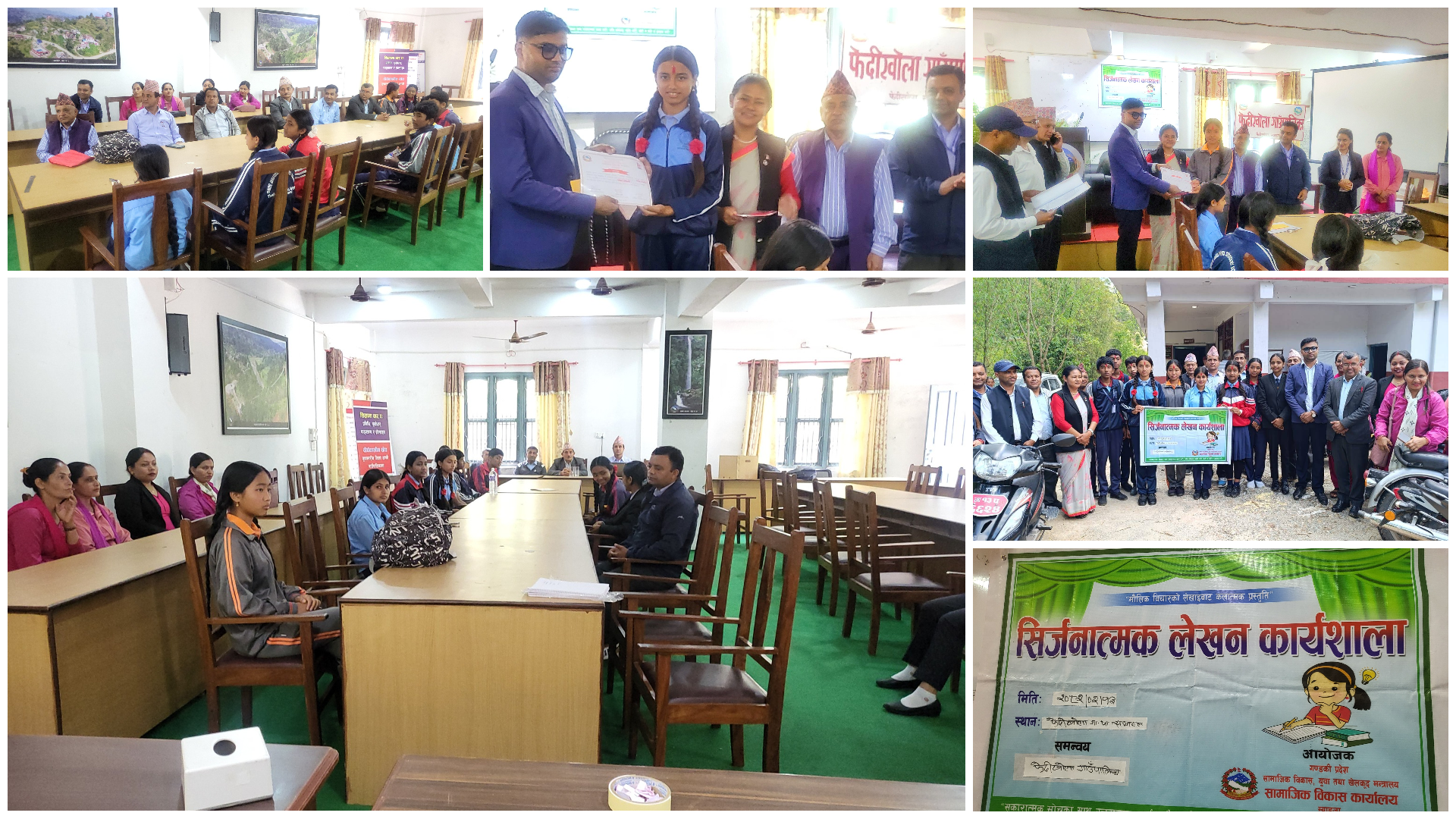 फेदीखोला गाउँपालिकामा  सिर्जनात्मक लेखन प्रतियोगिता सम्पन्न ।  “मैले चाहेको मेरो समाज  ” शिर्षकमा सो प्रतियोगितामा   *मैदान   मा.वि. छात्रा जिया गुरुङले प्रथम स्थान, * जनआदर्श मावि की छात्रा अरुणा पौडेलले द्धितीय स्थान र   *जनप्रिय माविकी छात्रा निकिता अधिकारीले  तृतीय स्थान प्राप्त गरी जिल्ला स्तरीय प्रतियोगितामा छनौट भएका छन् ।